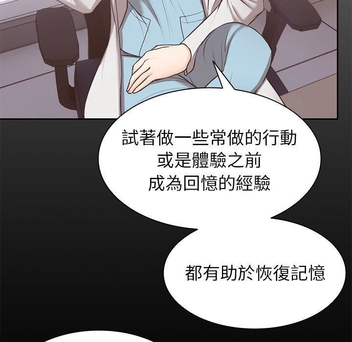 第一次失忆第8话