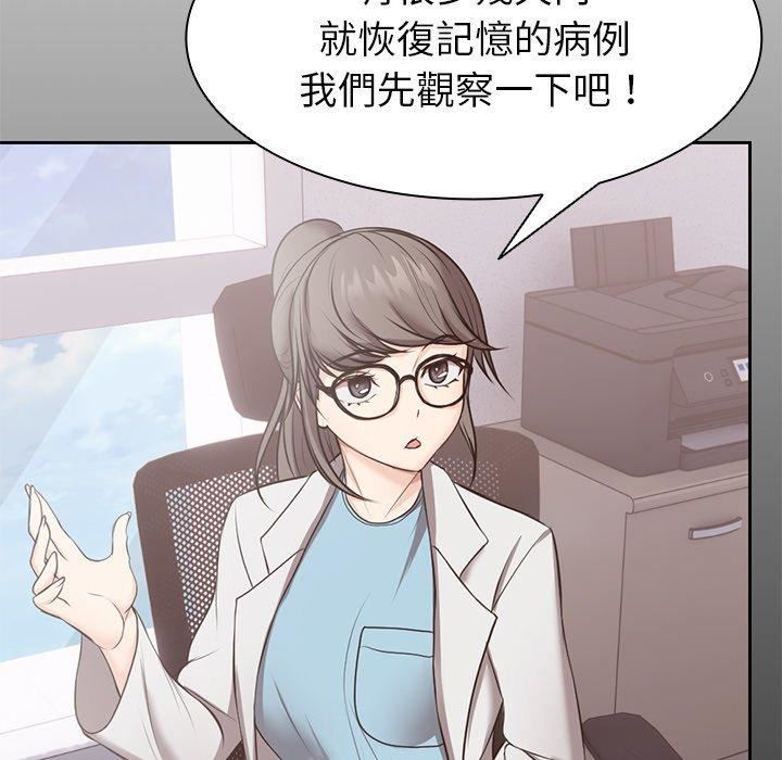 第一次失憶第8話