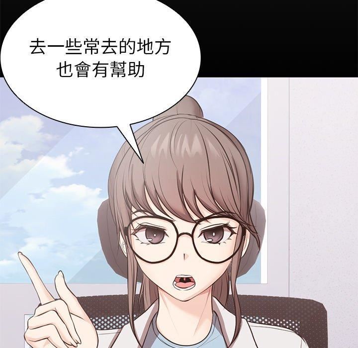 第一次失憶第8話