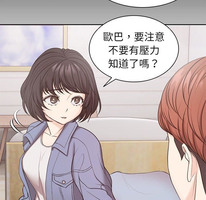 第一次失忆第8话