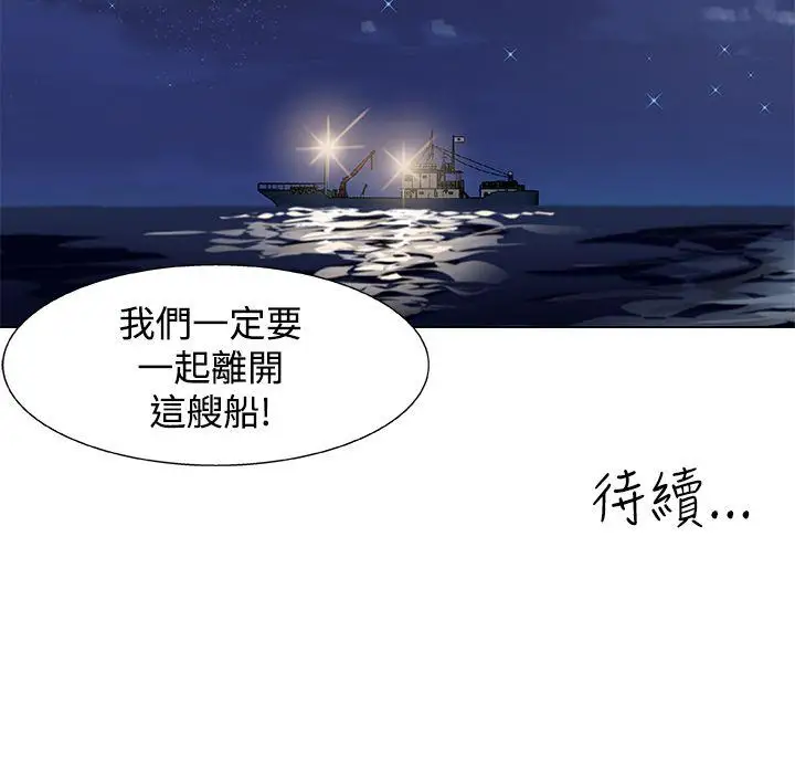 DarkSea第19话
