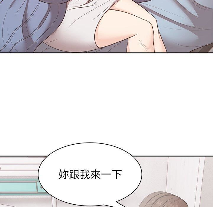 第一次失憶第8話