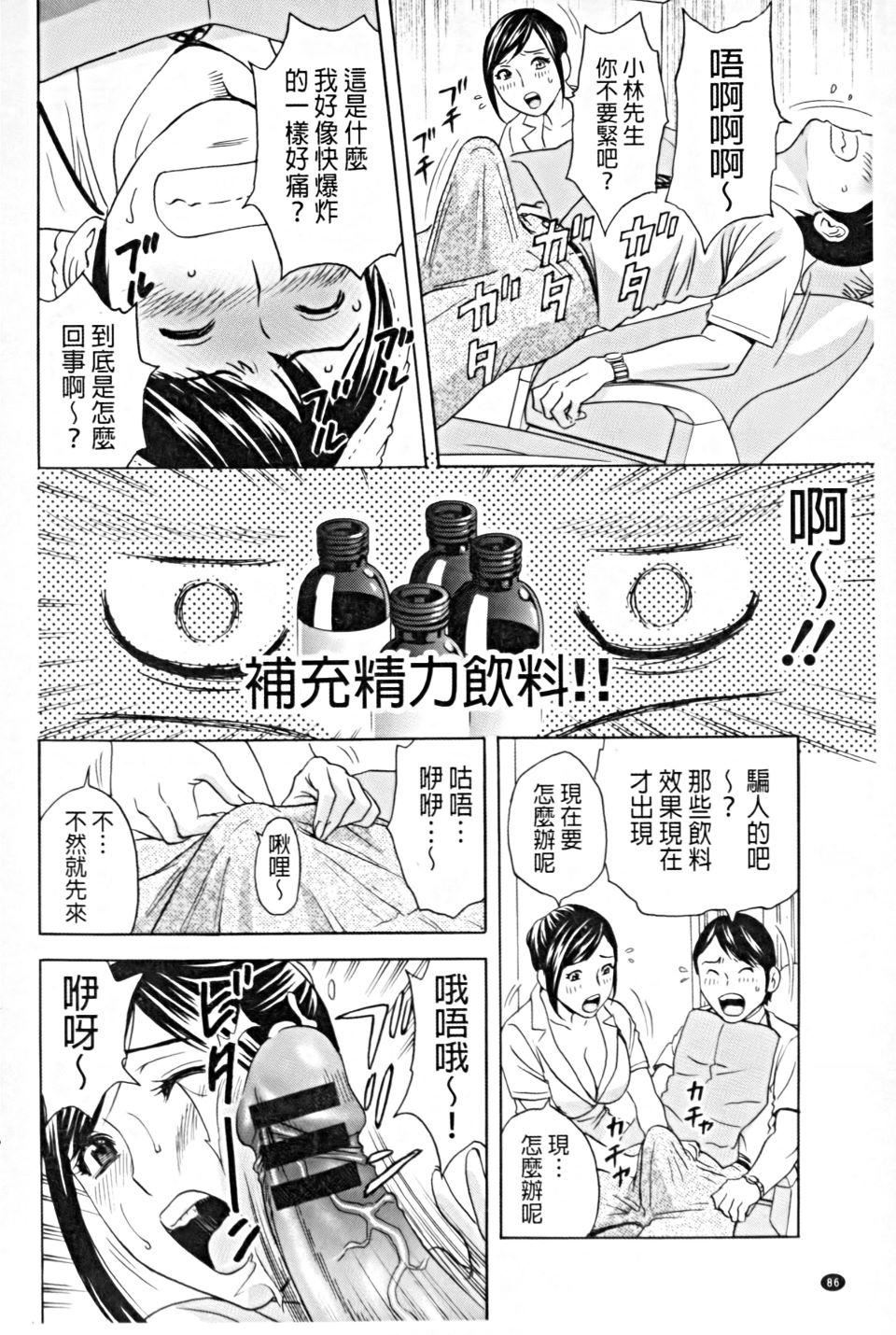 [英丸]働く女體[中國翻訳][英丸]働く女體[中國翻訳]