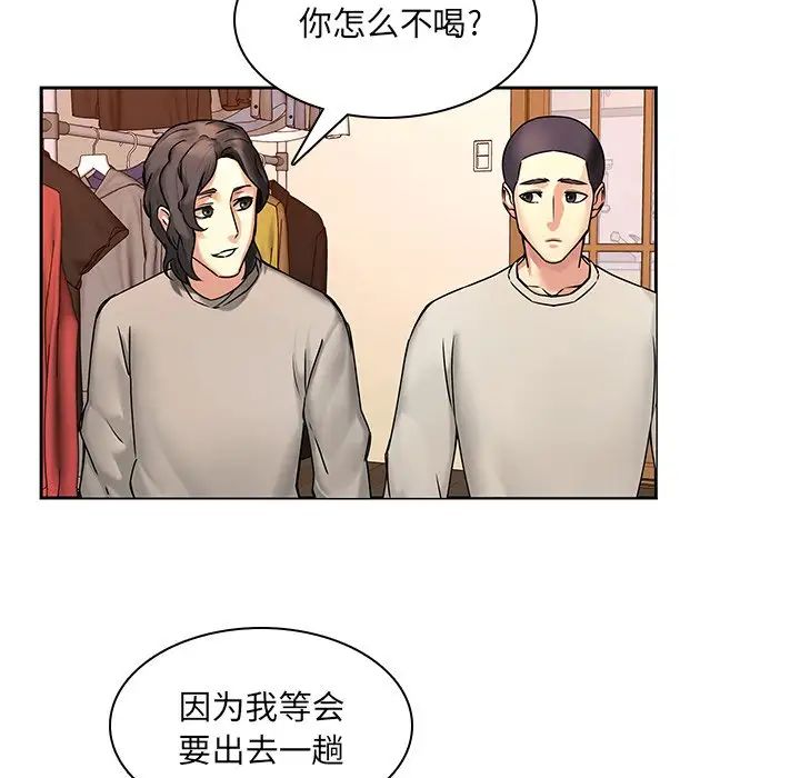 二十岁第47话