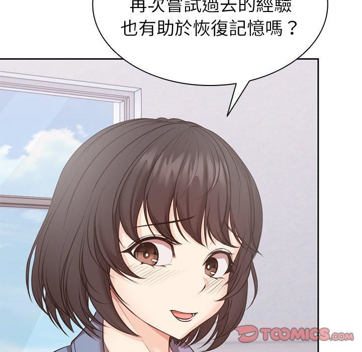 第一次失憶第8話