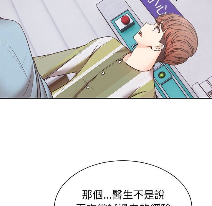 第一次失憶第8話