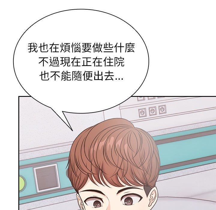 第一次失忆第8话