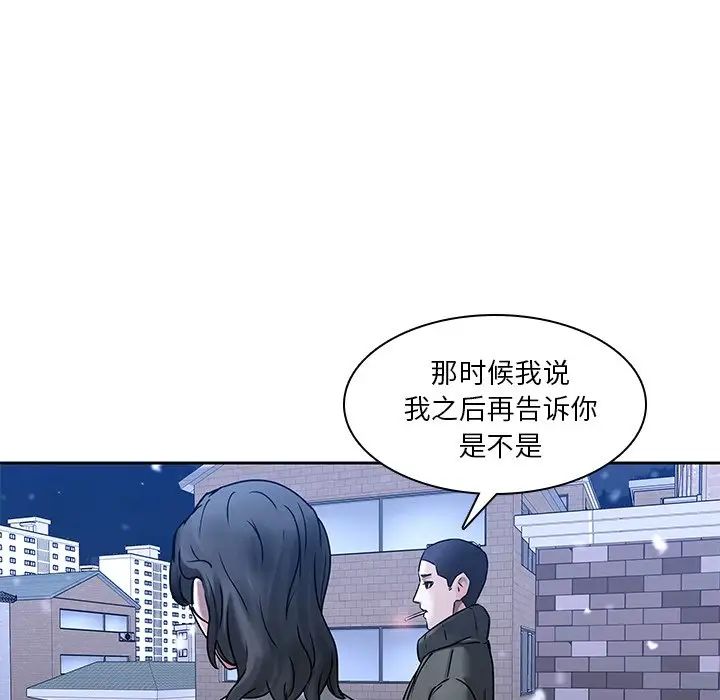 二十岁第47话