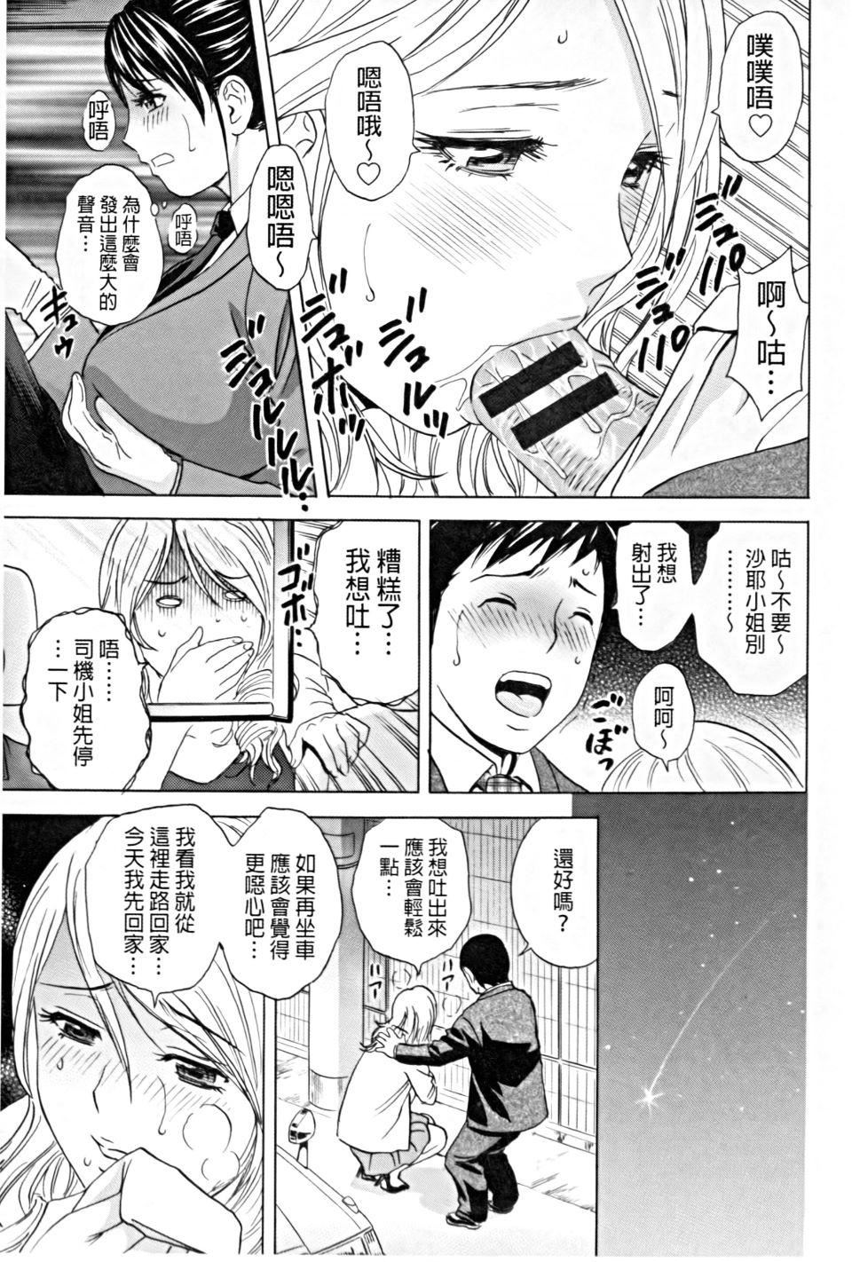 [英丸]働く女體[中國翻訳][英丸]働く女體[中國翻訳]