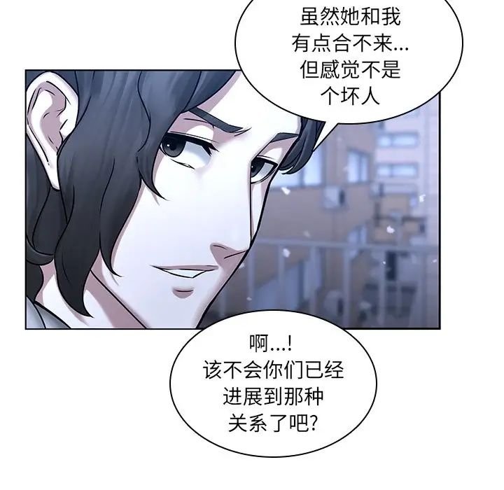 二十岁第47话