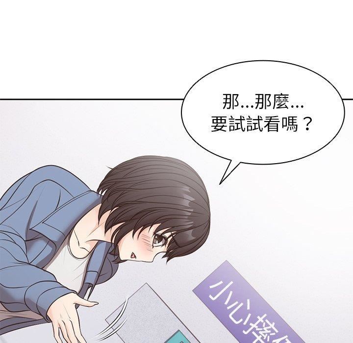 第一次失忆第8话