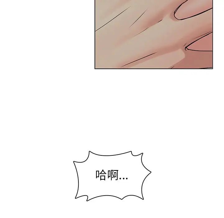 二十岁第47话
