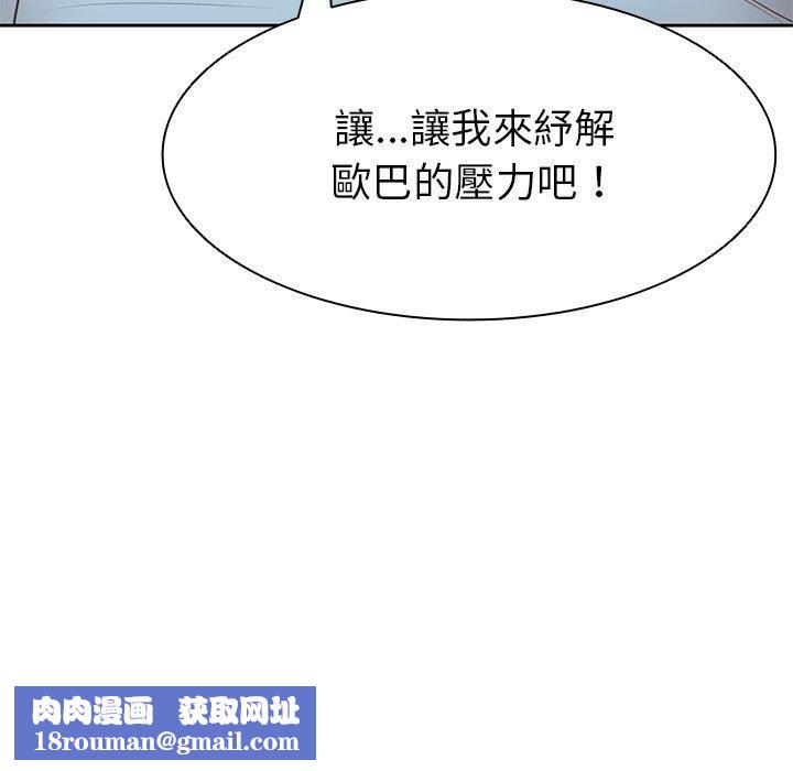 第一次失忆第8话