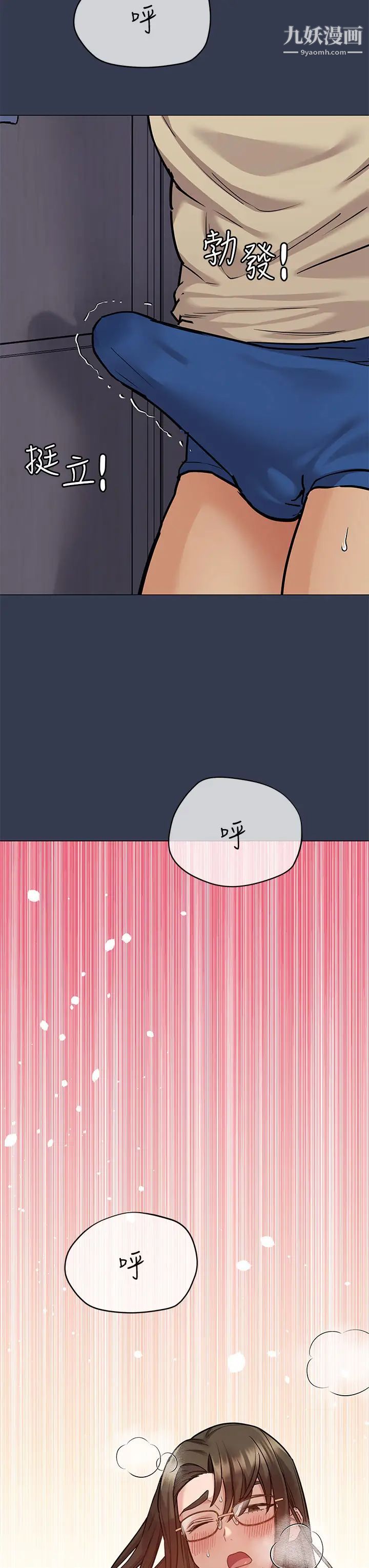 要對媽媽保密唷!第45話-阿姨竟然背著我自慰?!