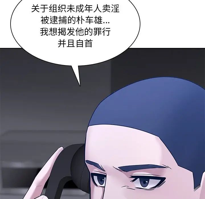 二十岁第47话