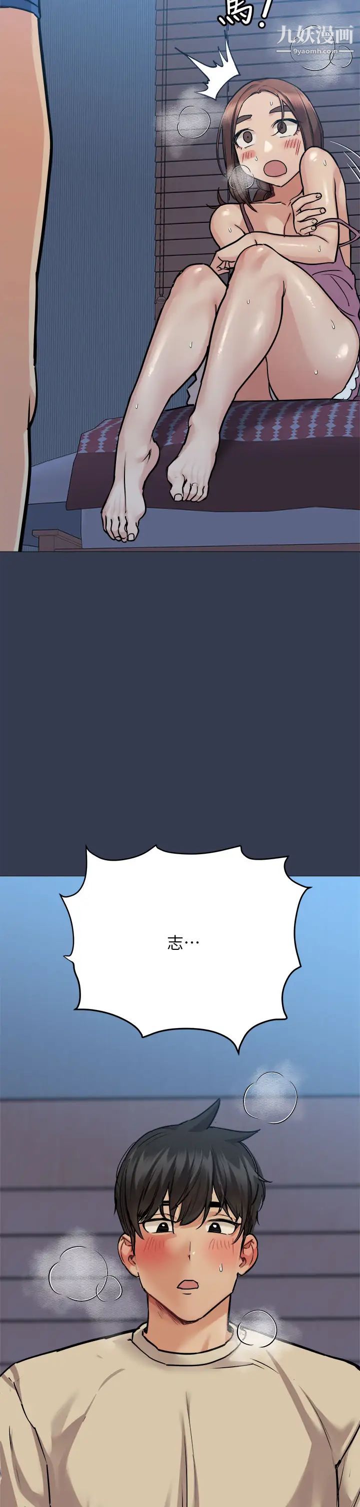 要對媽媽保密唷!第45話-阿姨竟然背著我自慰?!