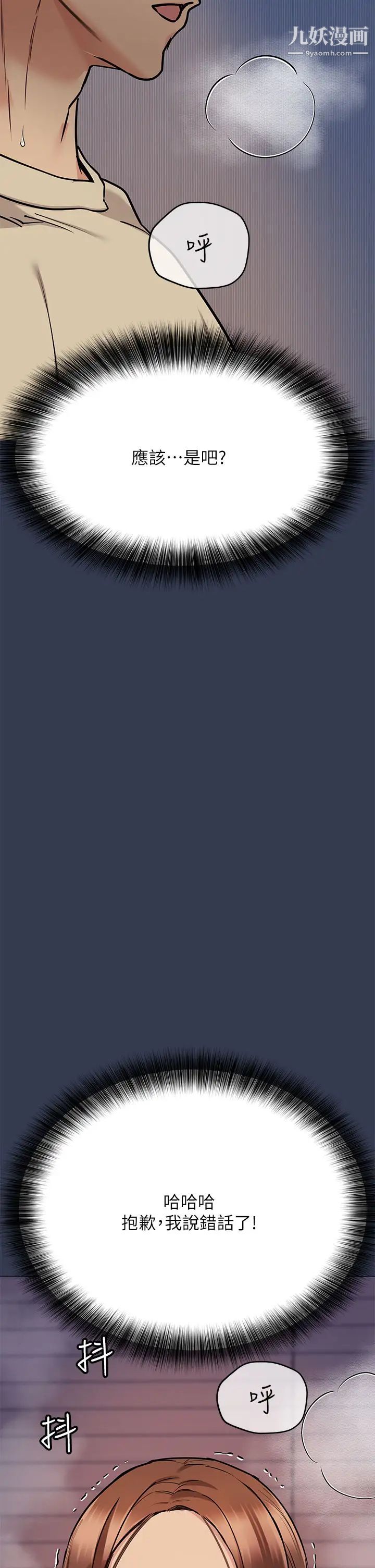 要對媽媽保密唷!第45話-阿姨竟然背著我自慰?!