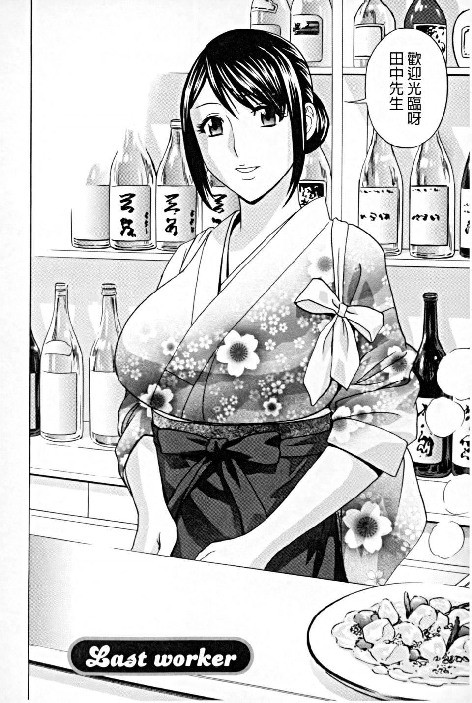 [英丸]働く女体[中国翻訳][英丸]働く女体[中国翻訳]