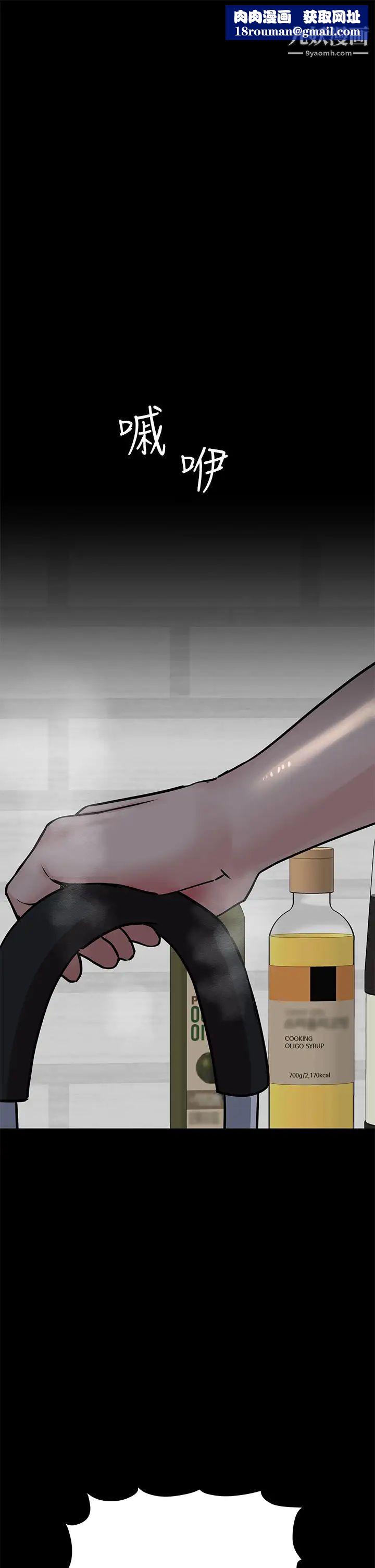 要对妈妈保密唷!第46话-等待已久的一炮!!!