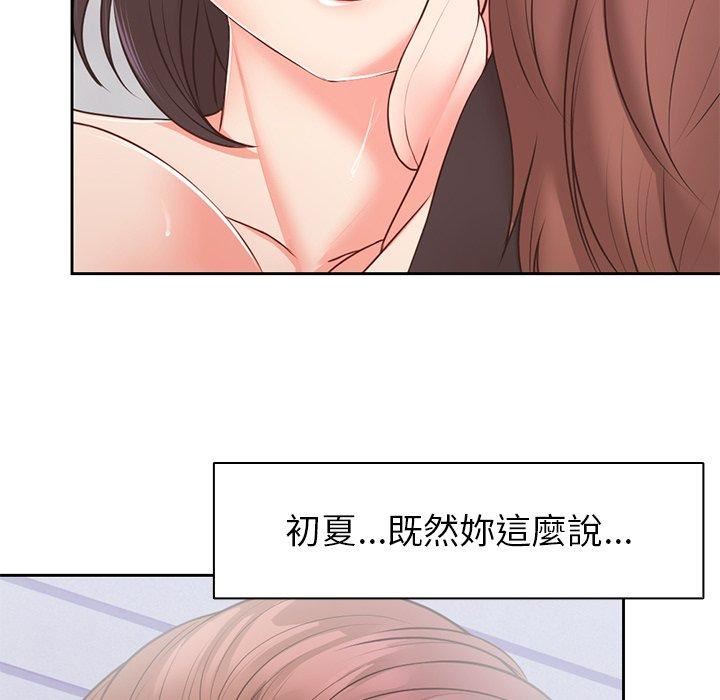 第一次失忆第10话