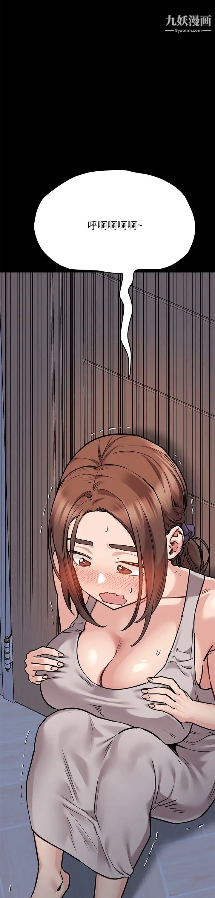 要對媽媽保密唷!第46話-等待已久的一砲!!!