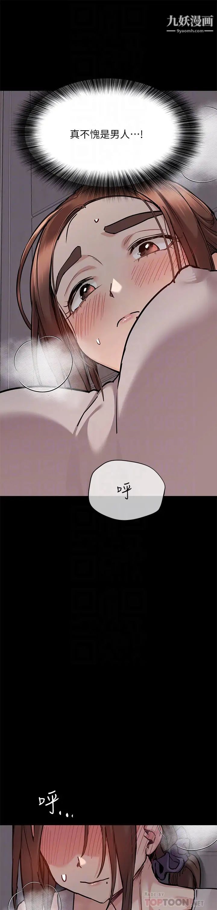 要對媽媽保密唷!第46話-等待已久的一砲!!!