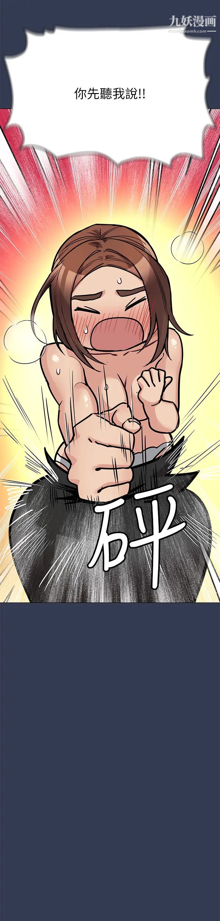 要對媽媽保密唷!第46話-等待已久的一砲!!!