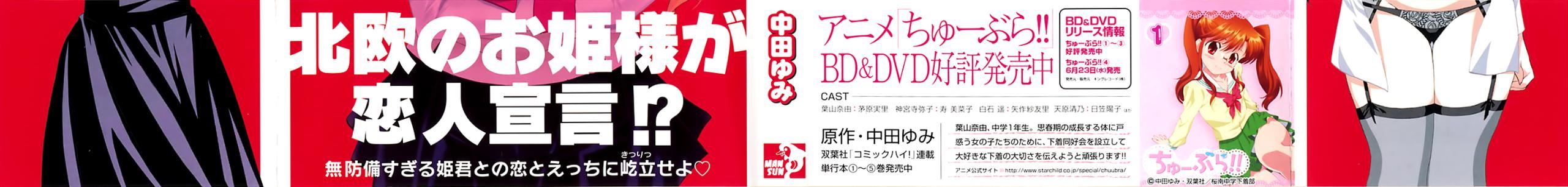 [中田ゆみ]言いなり☆プリンセス[中田ゆみ]言いなり☆プリンセス