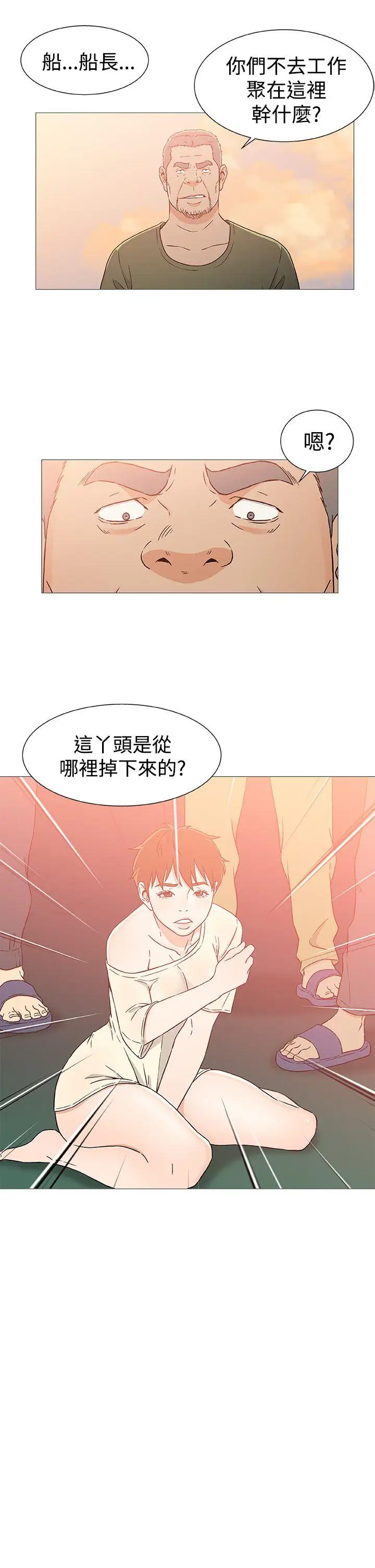DarkSea第24话