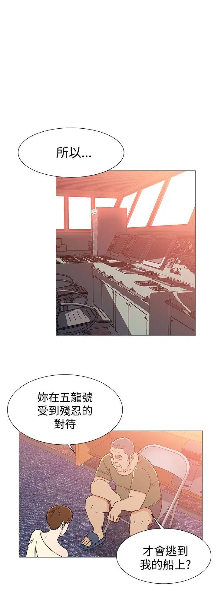 DarkSea第24话