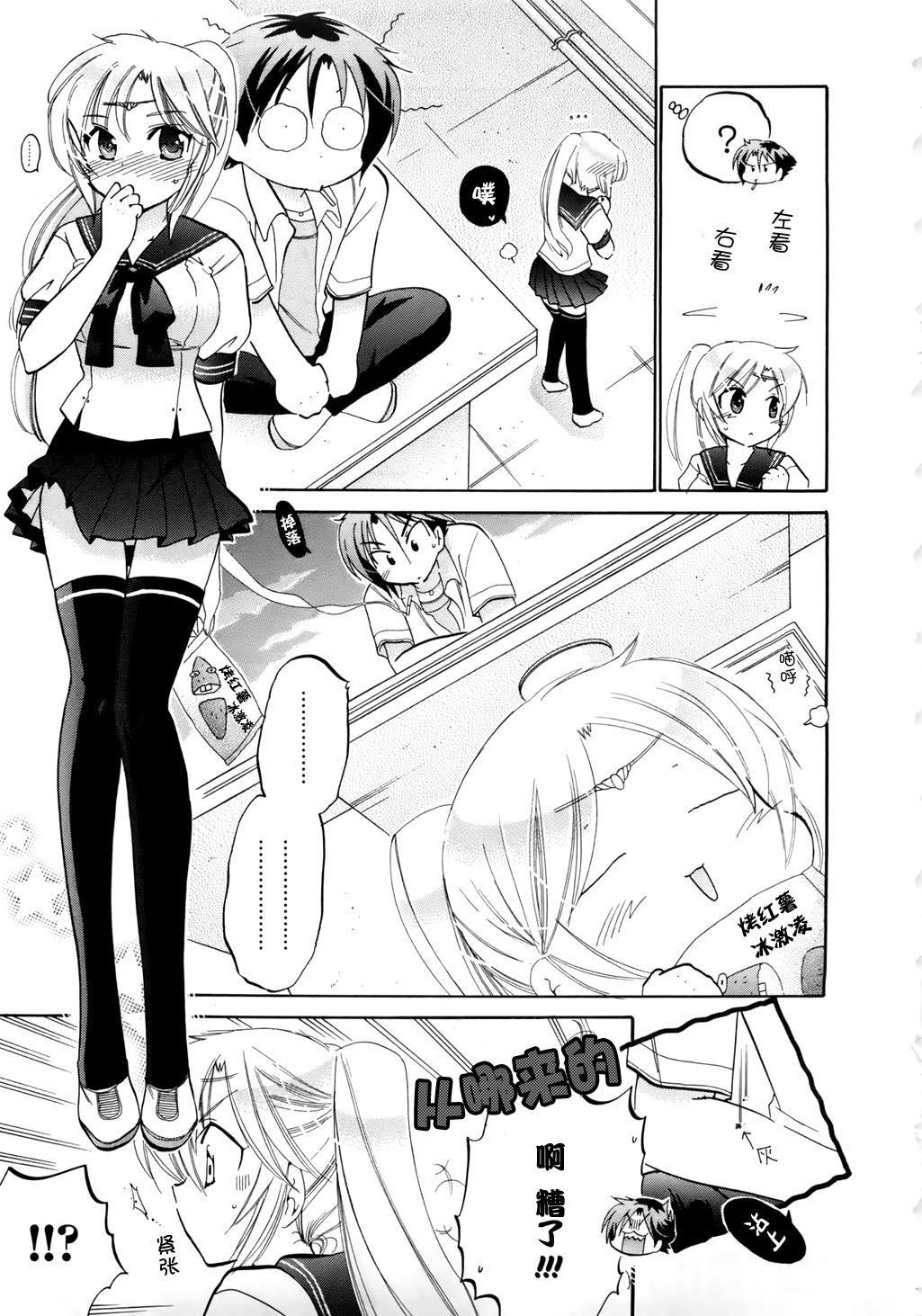 [中田ゆみ]言いなり☆プリンセス[中田ゆみ]言いなり☆プリンセス