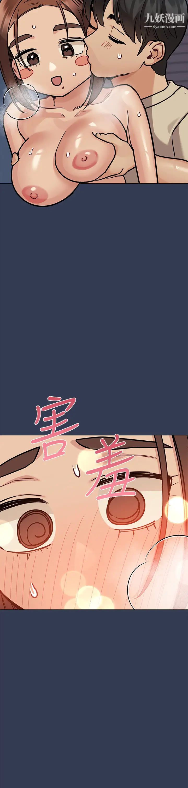 要對媽媽保密唷!第46話-等待已久的一砲!!!