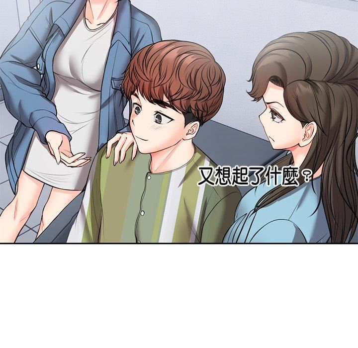 第一次失忆第10话