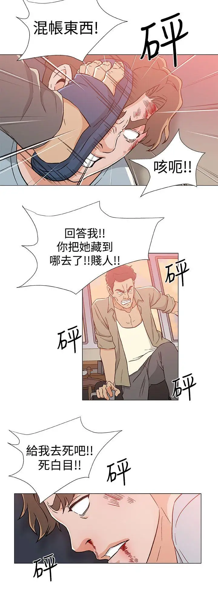 DarkSea第24话