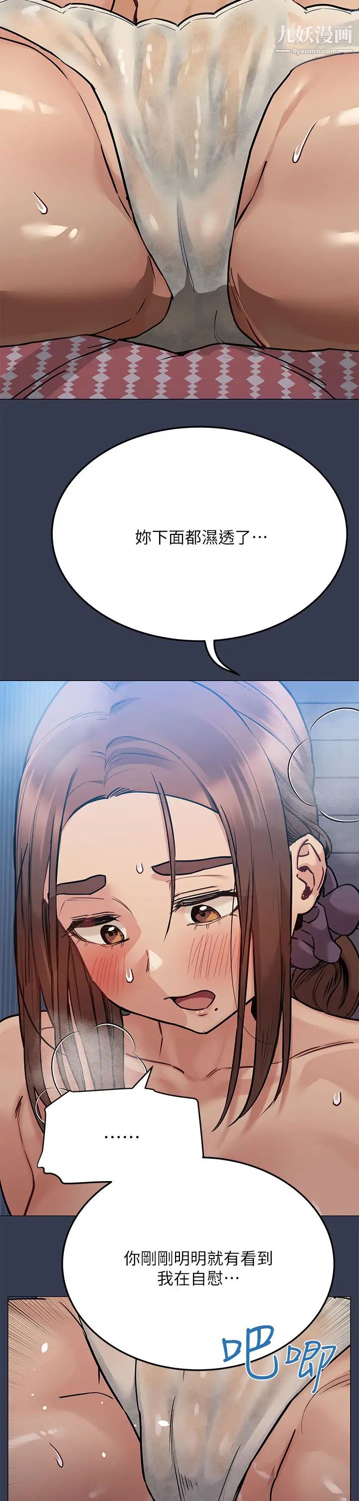 要对妈妈保密唷!第46话-等待已久的一炮!!!