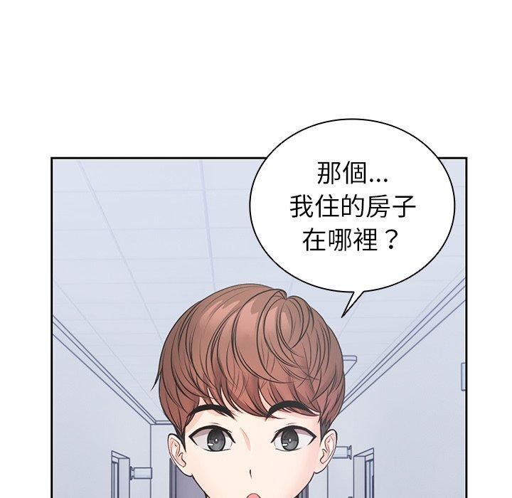 第一次失忆第10话