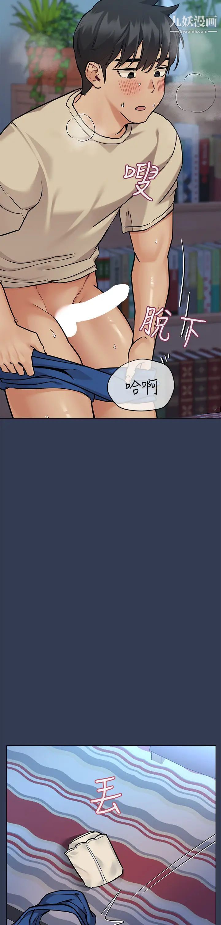 要對媽媽保密唷!第46話-等待已久的一砲!!!