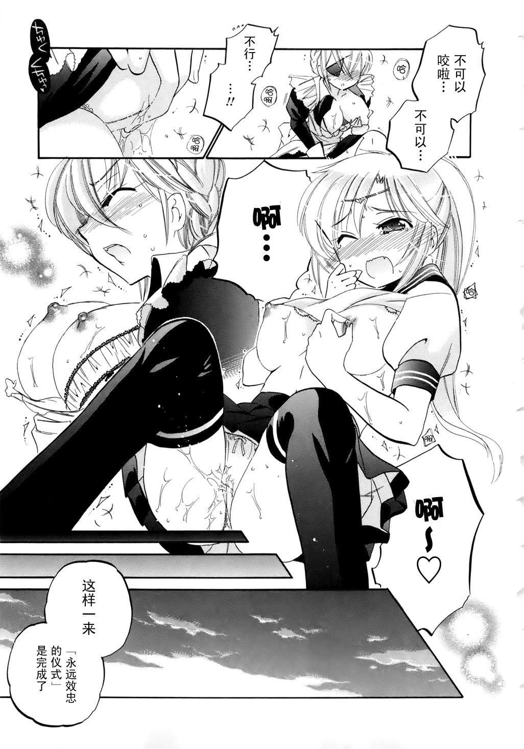 [中田ゆみ]言いなり☆プリンセス[中田ゆみ]言いなり☆プリンセス