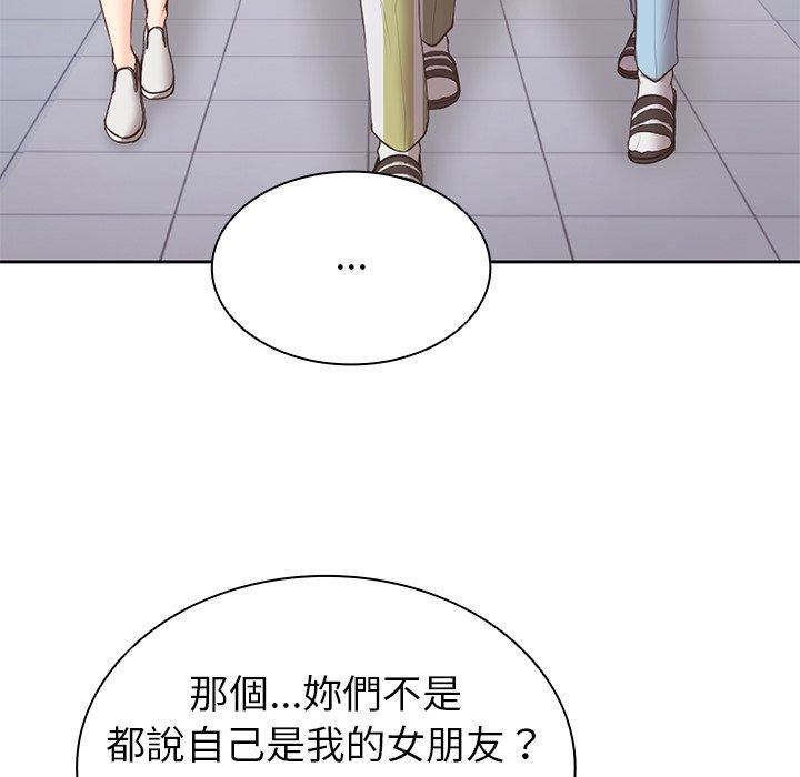 第一次失忆第10话