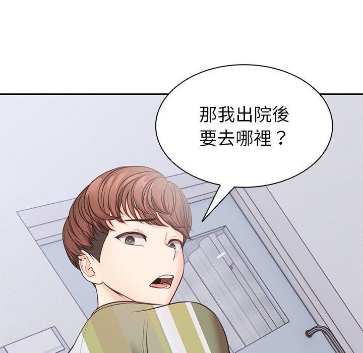第一次失忆第10话
