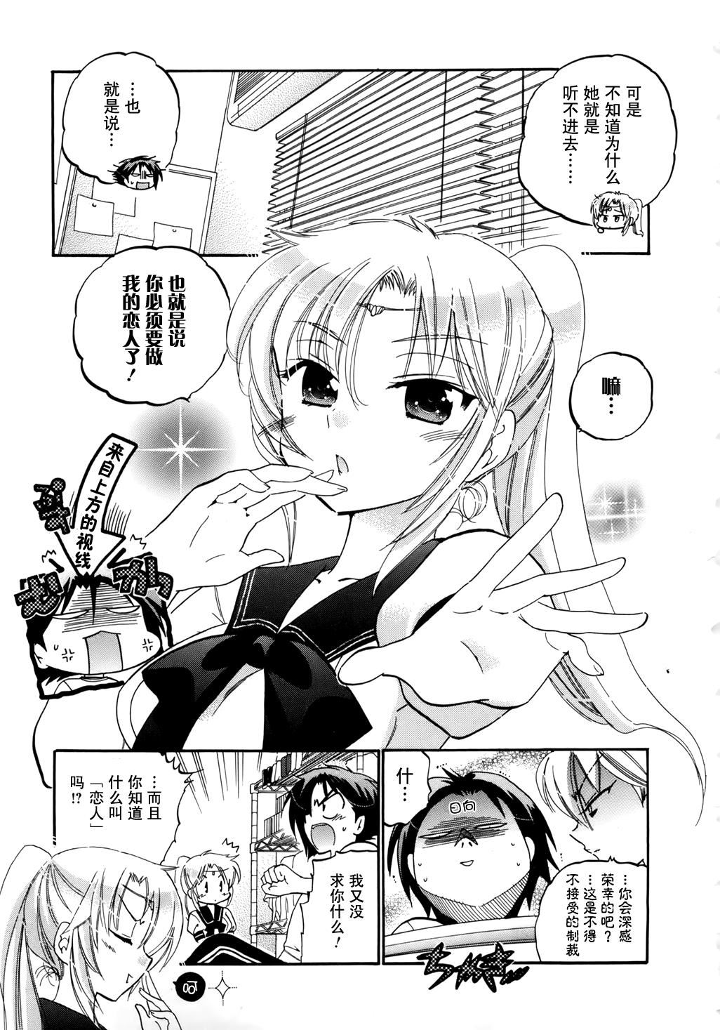 [中田ゆみ]言いなり☆プリンセス[中田ゆみ]言いなり☆プリンセス