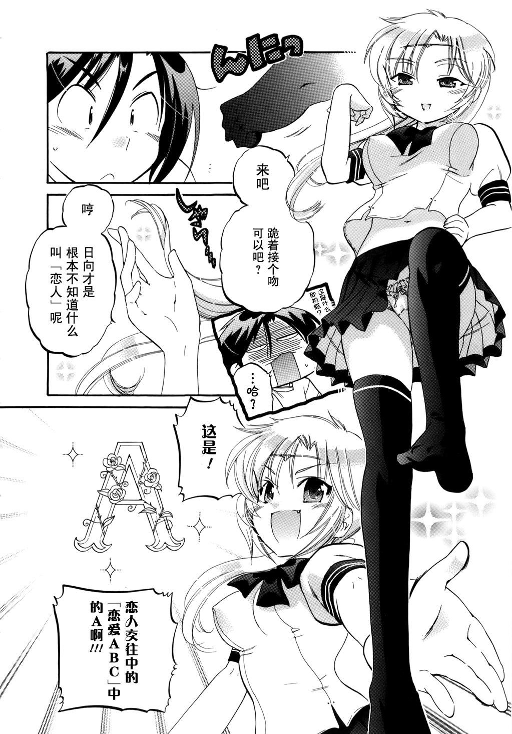 [中田ゆみ]言いなり☆プリンセス[中田ゆみ]言いなり☆プリンセス