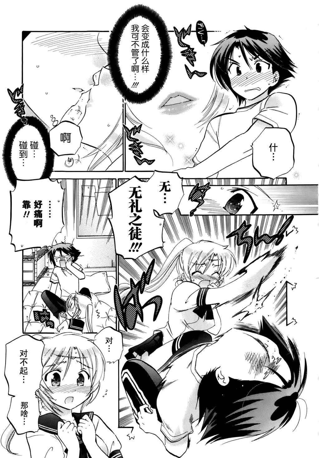 [中田ゆみ]言いなり☆プリンセス[中田ゆみ]言いなり☆プリンセス