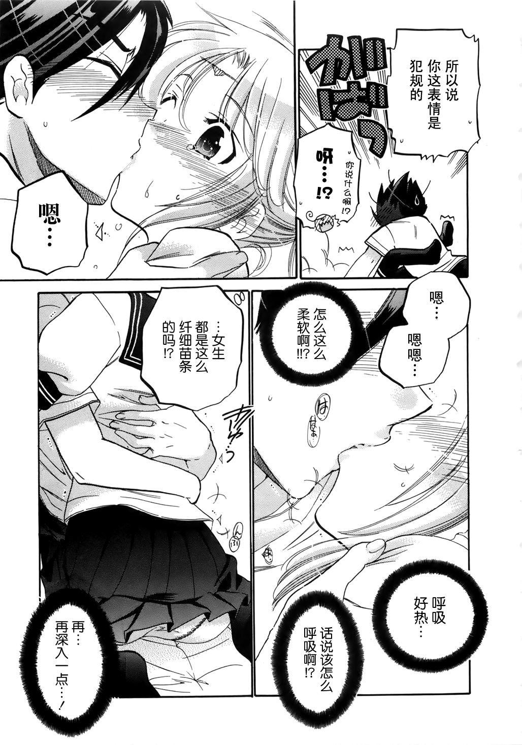 [中田ゆみ]言いなり☆プリンセス[中田ゆみ]言いなり☆プリンセス