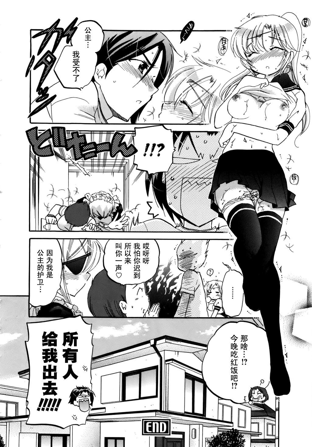 [中田ゆみ]言いなり☆プリンセス[中田ゆみ]言いなり☆プリンセス