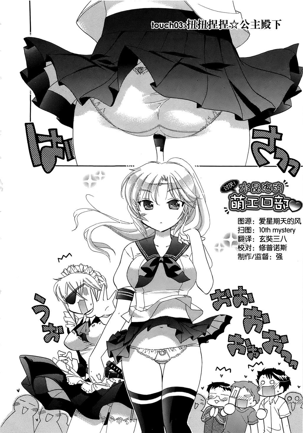 [中田ゆみ]言いなり☆プリンセス[中田ゆみ]言いなり☆プリンセス