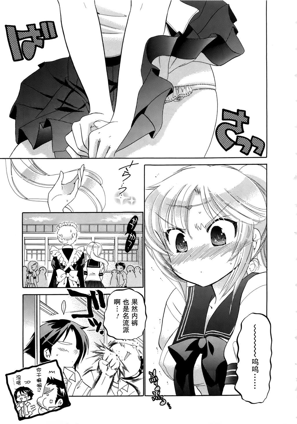 [中田ゆみ]言いなり☆プリンセス[中田ゆみ]言いなり☆プリンセス