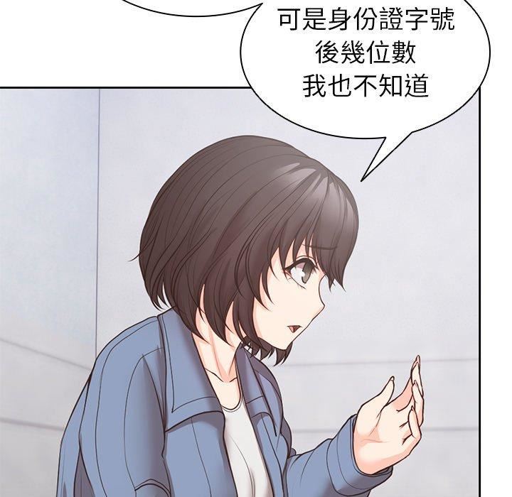 第一次失忆第10话