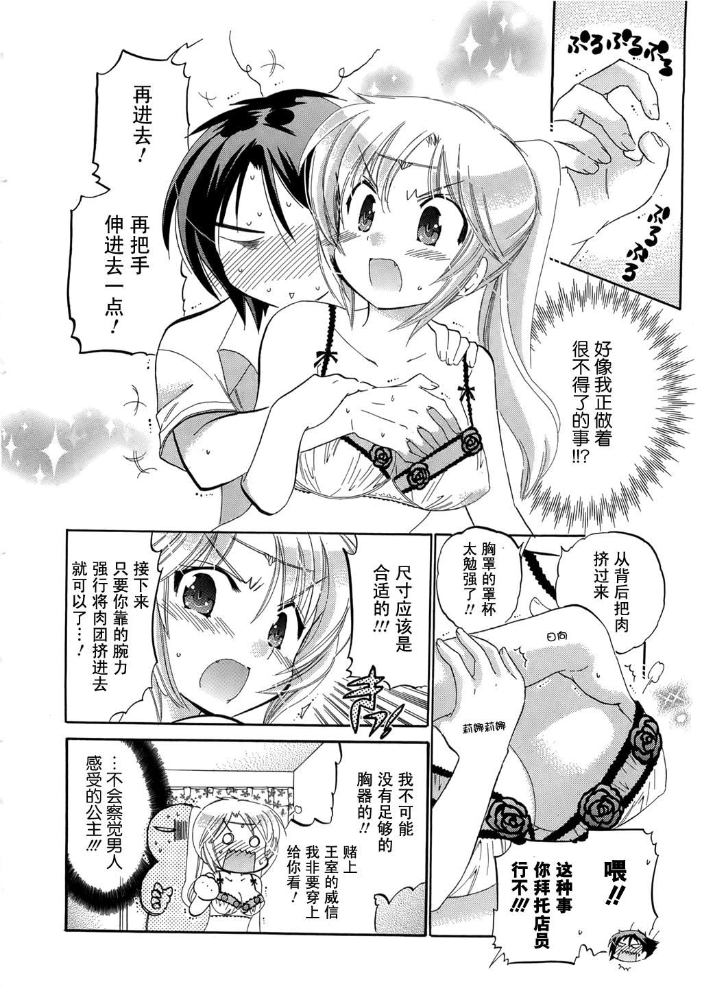 [中田ゆみ]言いなり☆プリンセス[中田ゆみ]言いなり☆プリンセス