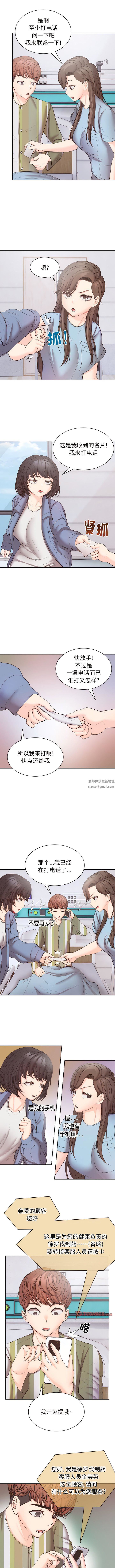 第一次失忆第11话